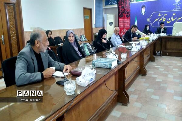 نشست شورای آموزش و پرورش در قائمشهر