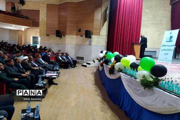 مراسم تجلیل از برگزیدگان هشتمین جشنواره ستارگان علمی در داراب استان فارس