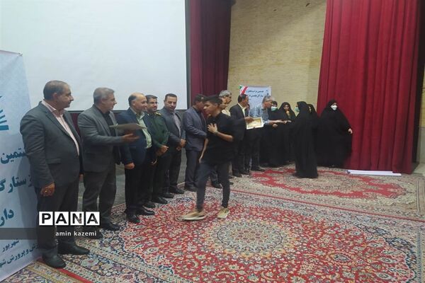 مراسم تجلیل از برگزیدگان هشتمین جشنواره ستارگان علمی در داراب استان فارس