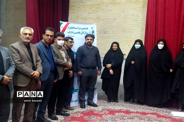 مراسم تجلیل از برگزیدگان هشتمین جشنواره ستارگان علمی در داراب استان فارس