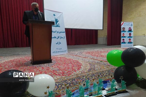 مراسم تجلیل از برگزیدگان هشتمین جشنواره ستارگان علمی در داراب استان فارس