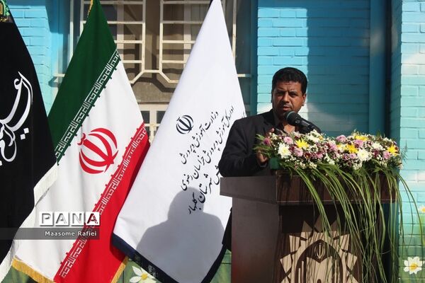 افتتاح مدرسه خیرساز شاهد رهبرنیا در شهرستان گلبهار