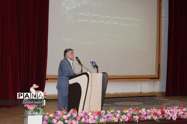 نشست هم‌اندیشی مدیران مدارس آموزش و پرورش ناحیه ۳ کرمانشاه