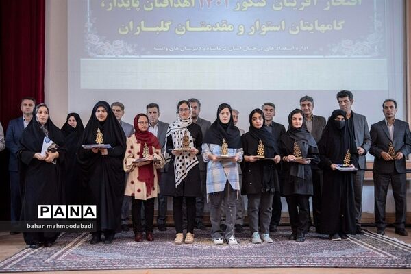 آیین تجلیل از افتخارآفرینان کنکور ۱۴۰۱ دانش‌آموزان مدارس استعدادهای درخشان(سمپاد) استان کرمانشاه