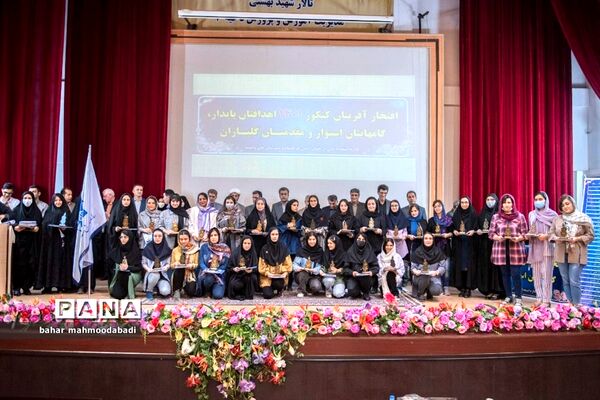 آیین تجلیل از افتخارآفرینان کنکور ۱۴۰۱ دانش‌آموزان مدارس استعدادهای درخشان(سمپاد) استان کرمانشاه