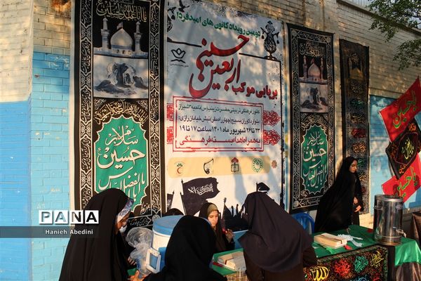 موکب جاماندگان اربعین حسینی ناحیه سه شیراز