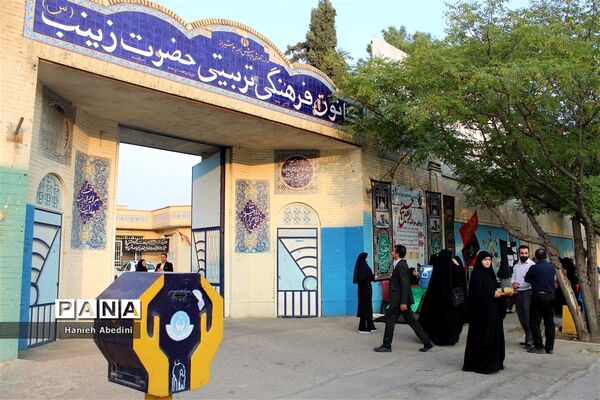 موکب جاماندگان اربعین حسینی ناحیه سه شیراز