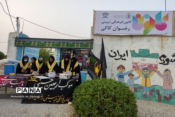 شروع به‌کار موکب جاماندگان اربعین در منطقه کاکی