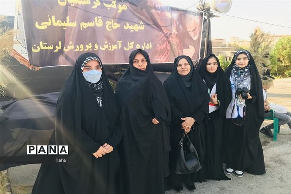 موکب فرهنگیان استان لرستان