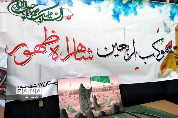 برپایی موکب اربعین حسینی در شهرستان فیروزکوه