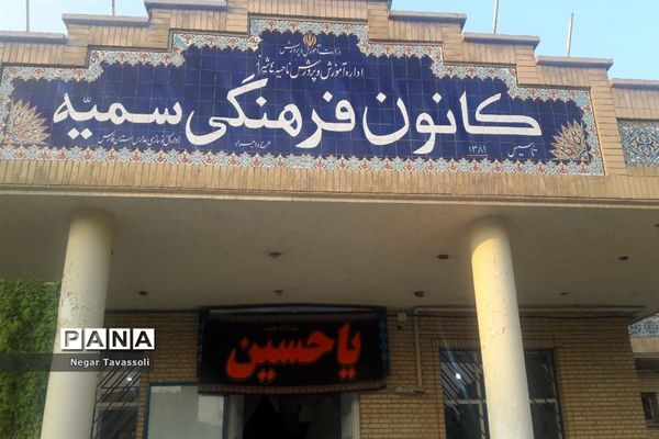 برپایی موکب اربعین حسینی ناحیه چهار شیراز