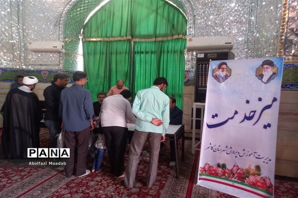 برپایی میز خدمت اداره آموزش و پرورش، کاشمر