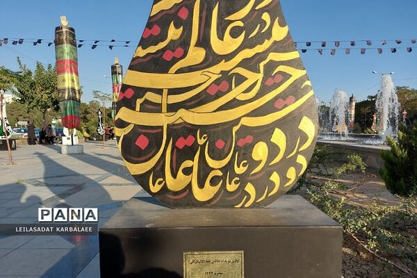 برگزاری‌ اولین رویداد نقاشی خط در شهرری