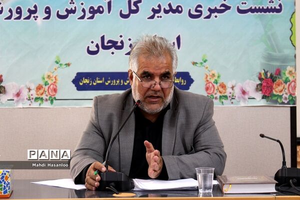 نشست خبری مدیرکل آموزش و پرورش استان زنجان
