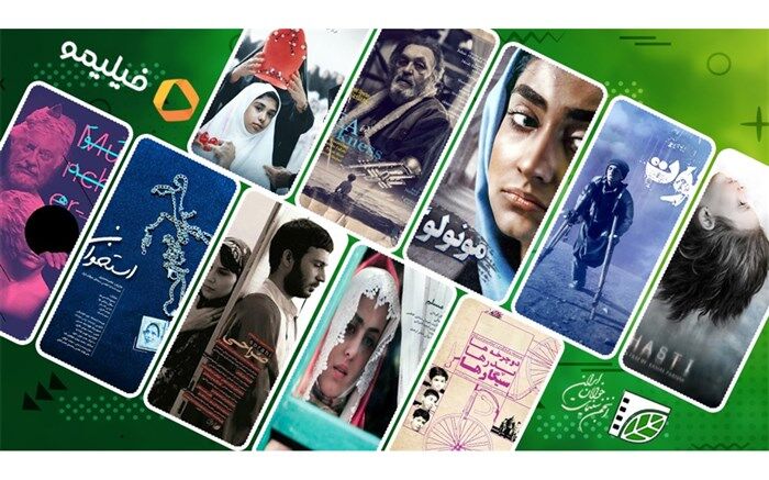 ده فیلم کوتاه درام انجمن سینمای جوانان در فیلیمو  اکران آنلاین می‌شود