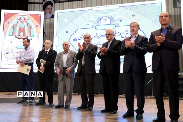 همایش ملی بزرگداشت روز شعر و ادب فارسی