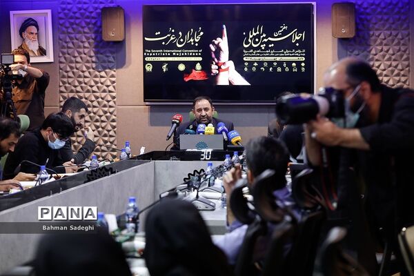 نشست خبری هفتمین اجلاسیه بین‌المللی «مجاهدان در غربت»