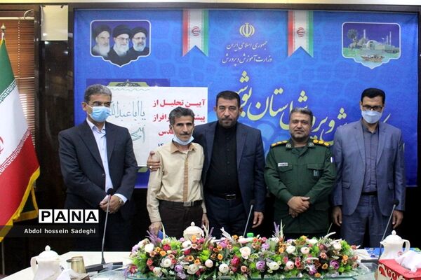 آیین تجلیل از پیشکسوتان سرافراز دفاع مقدس اداره‌کل آموزش و پرورش استان بوشهر