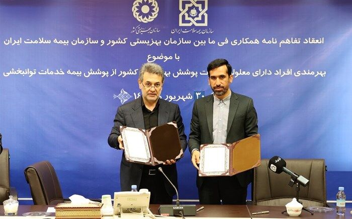بهره‌مندی افراد دارای معلولیت از پوشش بیمه ۵۹ خدمت توانبخشی
