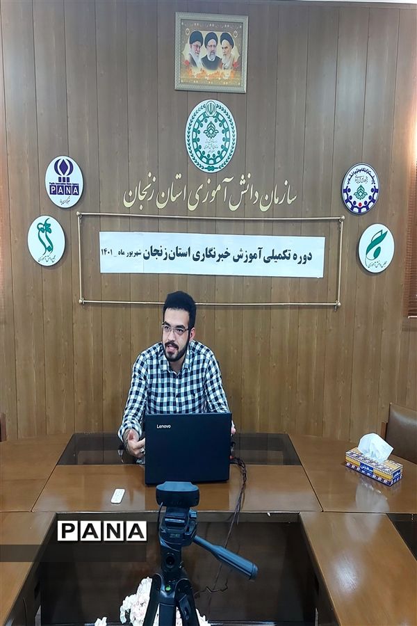 برگزاری دوره تکمیلی خبرنگاری دانش‌آموزان پسر استان زنجان