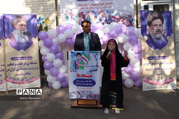 جشن غنچه‌ها ویژه نوآموزان پیش‌دبستانی زنجان