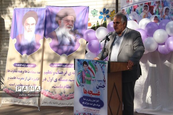 جشن غنچه‌ها ویژه نوآموزان پیش‌دبستانی زنجان