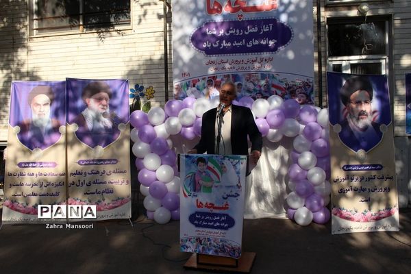 جشن غنچه‌ها ویژه نوآموزان پیش‌دبستانی زنجان