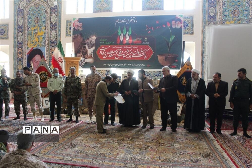 تجلیل از پیشکسوتان دفاع مقدس