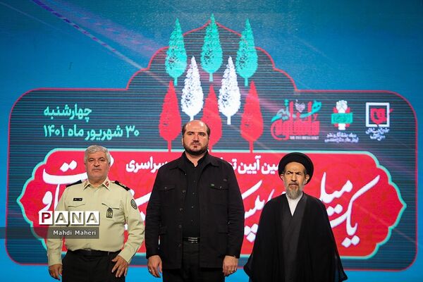 مراسم آیین تجلیل و تکریم پیشکسوت دفاع مقدس و مقاومت استان تهران
