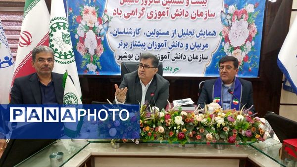 همایش تجلیل از مسئولان، کارشناسان، مربیان و دانش‌آموزان پیشتاز برتر سازمان دانش‌آموزی استان بوشهر