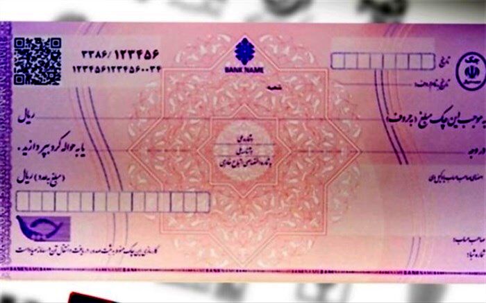 امکان استعلام وضعیت اعتباری چک صیادی با پیامک فراهم شد