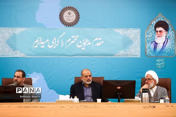 جلسه شورای اجتماعی کشور