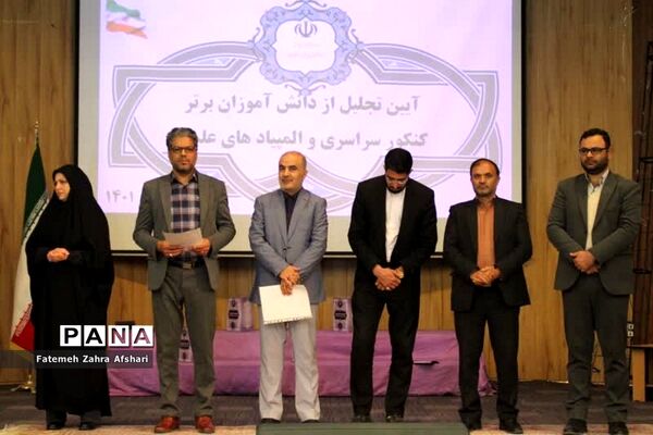 آیین تجلیل از دانش‌آموزان برتر جشنواره‌های حوزه پرورشی و آموزشی سال تحصیلی ۱۴۰۰-۱۴۰۱