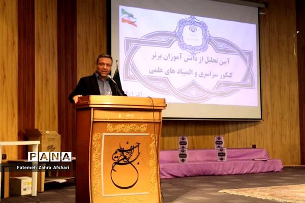 آیین تجلیل از دانش‌آموزان برتر جشنواره‌های حوزه پرورشی و آموزشی سال تحصیلی ۱۴۰۰-۱۴۰۱