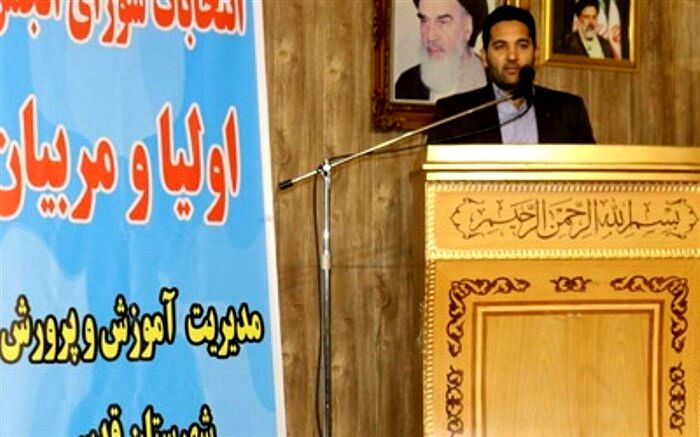 نظارت قانون‌مدار بر مدرسه از وظایف انجمن اولیا و مربیان است
