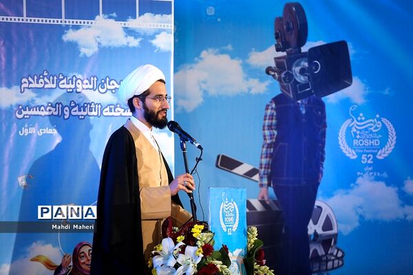 افتتاحیه پنجاه و دومین جشنواره بین‌المللی فیلم رشد