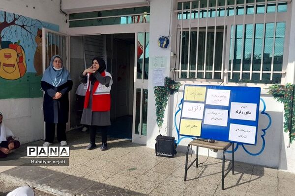 برگزاری کارگاه آموزشی آمادگی جهت اجرای مانور زلزله در دبستان حضرت زهرا(س)۱  رودهن