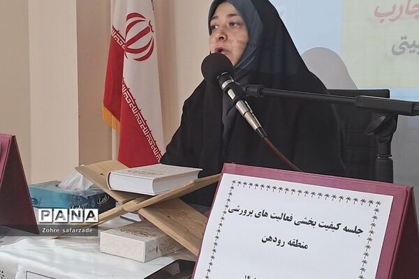 حضور و بازدید سرگروهان کیفیت‌بخشی فعالیت‌های پرورشی قطب۲، در رودهن