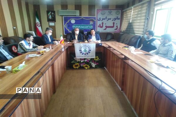 برگزاری جلسه هماهنگی کمیته اجرایی مانور زلزله در مناطق و نواحی خوزستان