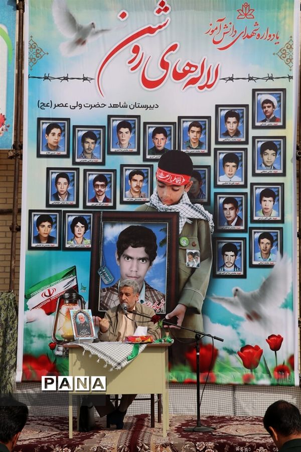 یادواره شهدای دانش‌آموز میبد