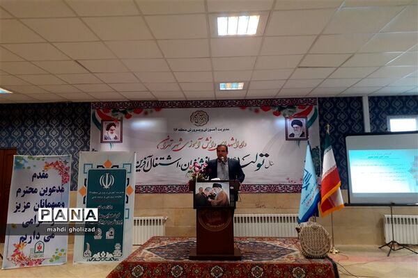 برگزاری گردهمایی معاونین پرورشی و تربیتی آموزش و پرورش منطقه 16