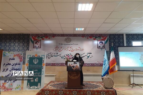 برگزاری گردهمایی معاونین پرورشی و تربیتی آموزش و پرورش منطقه 16