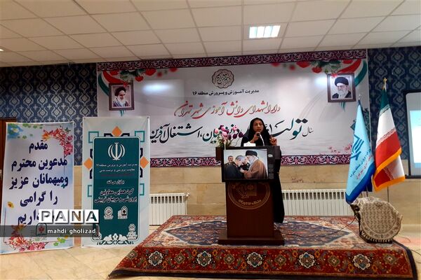 برگزاری گردهمایی معاونین پرورشی و تربیتی آموزش و پرورش منطقه 16