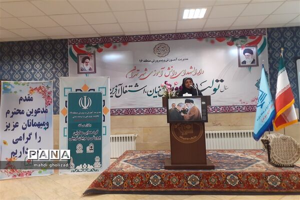 برگزاری گردهمایی معاونین پرورشی و تربیتی آموزش و پرورش منطقه 16