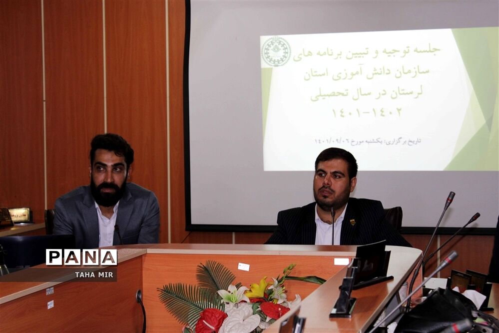 نشست هم‌اندیشی مسئولان و رابطان سازمان دانش‌آموزی استان لرستان