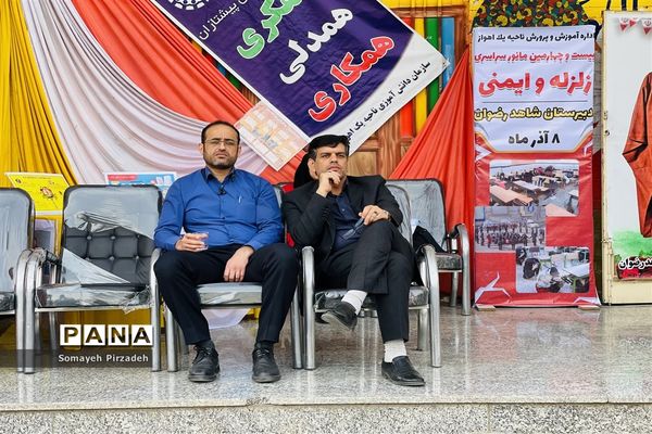 بیست و چهارمین مانور سراسری زلزله و ایمنی در دبیرستان شاهد رضوان ناحیه یک اهواز