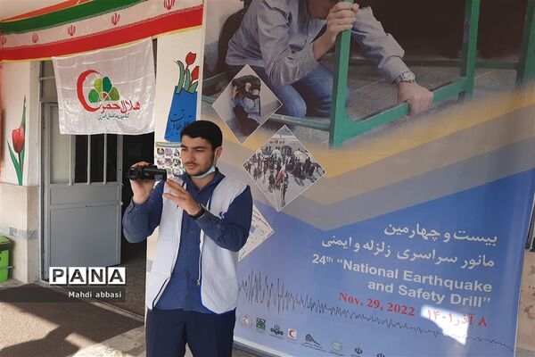 برگزاری مانور زلزله و ایمنی در مدارس استان گیلان