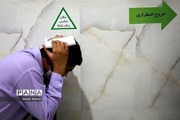 بیست‌و‌چهارمین مانور سراسری زلزله و ایمنی در مدارس تهران