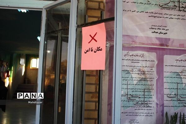 مانور زلزله در مدرسه عدالت شهر جوادآباد