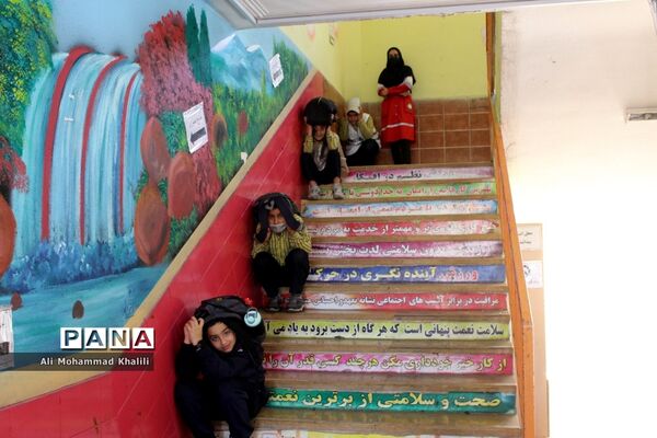 برگزاری مانور زلزله همزمان با سراسر کشور در مدارس فارس